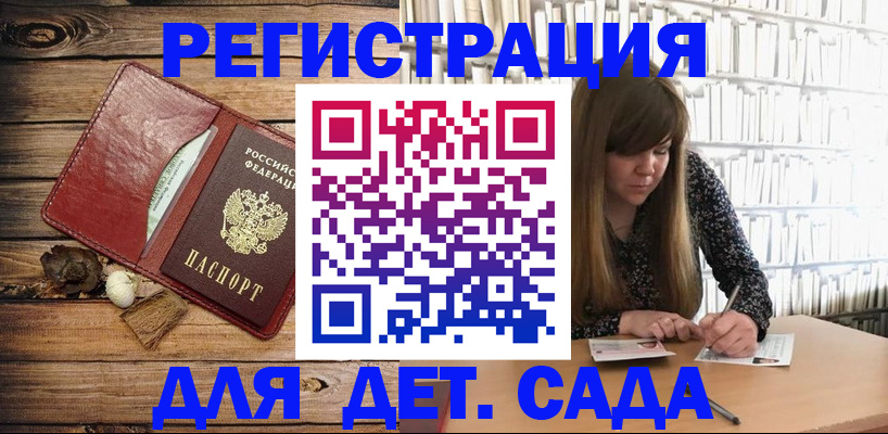 временная регистрация собственник в Мурманской области