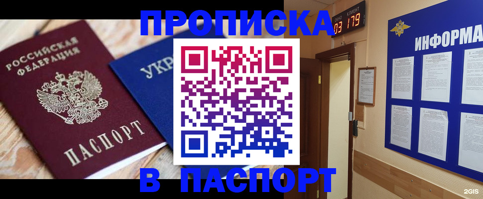 временная регистрация собственник в Мурманской области