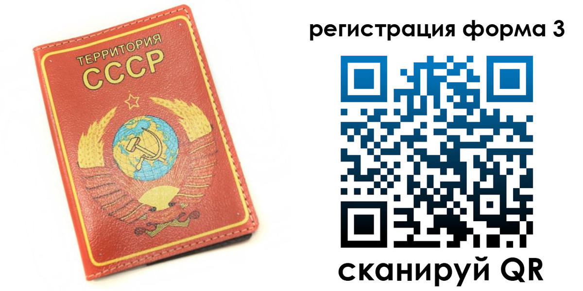 форма 3 в Мурманской области