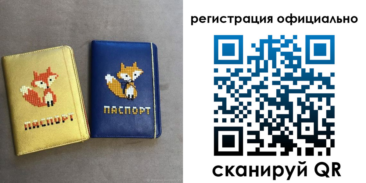 временная регистрация для школы в Мурманской области