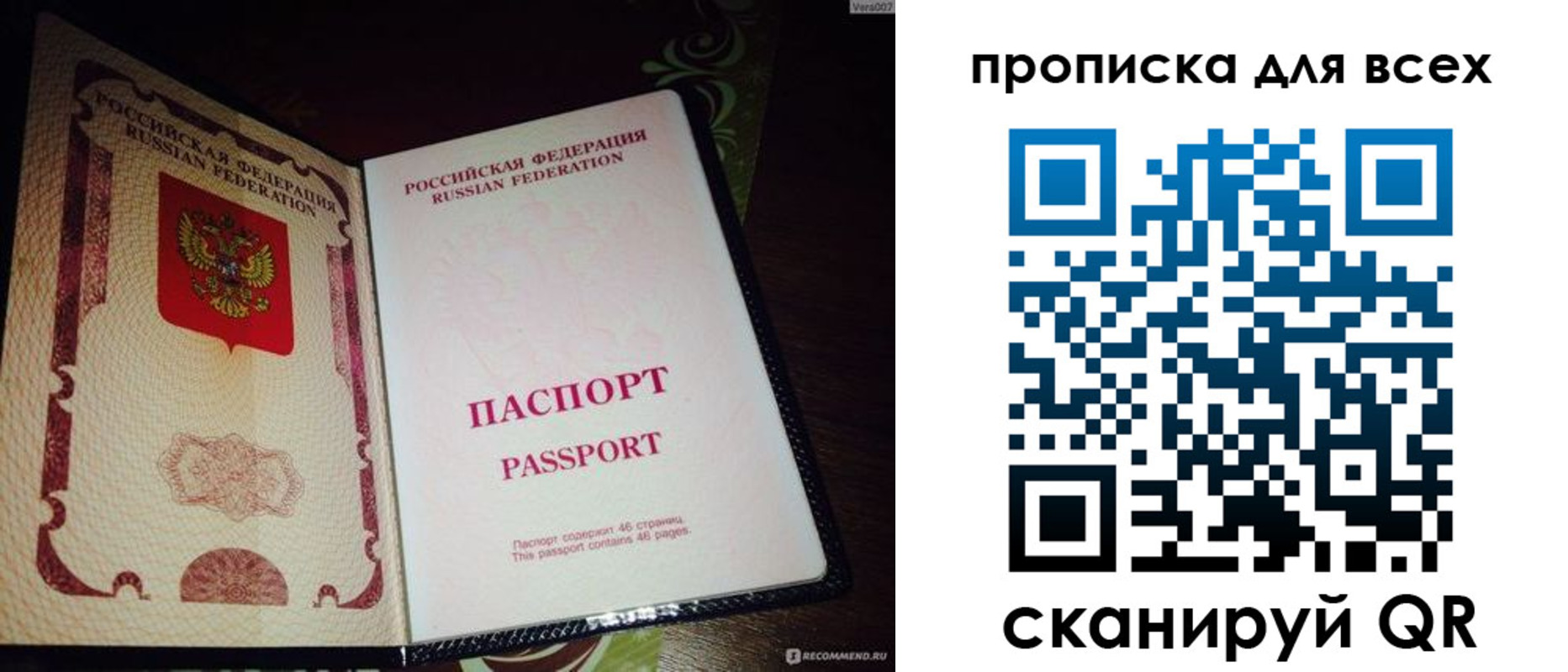 прописка для школы в Мурманской области