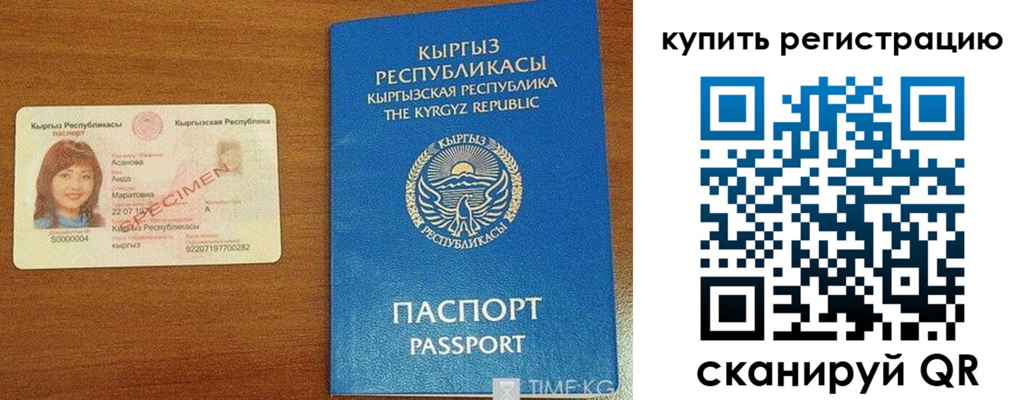 прописка в Мурманской области