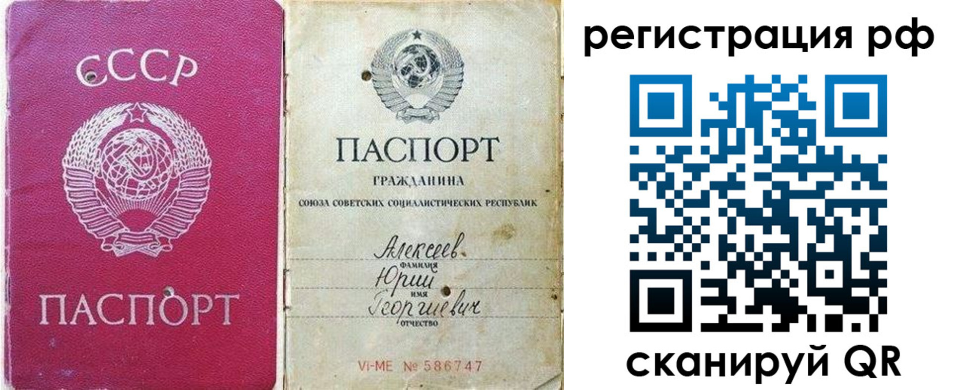 временная регистрация для всех в Мурманской области