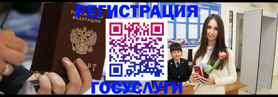 временная регистрация законно в Мурманской области
