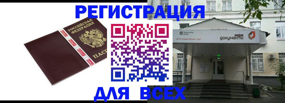 прописка паспорт в Мурманской области