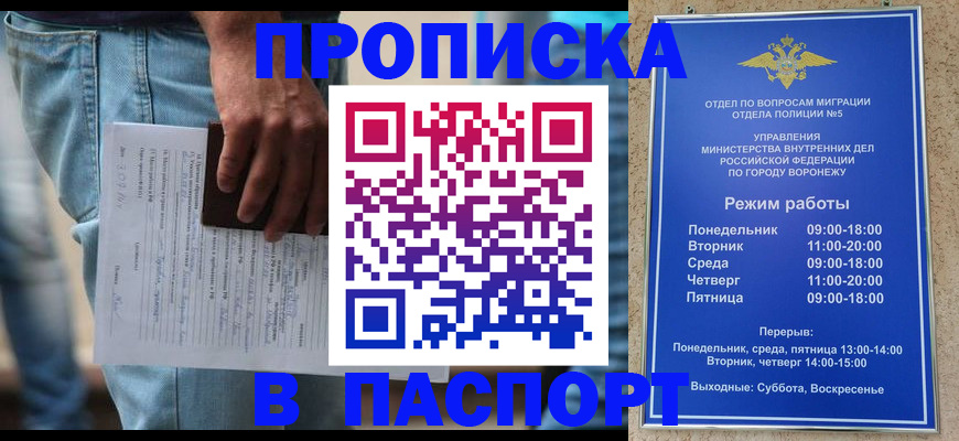 миграционный учет в Мурманской области