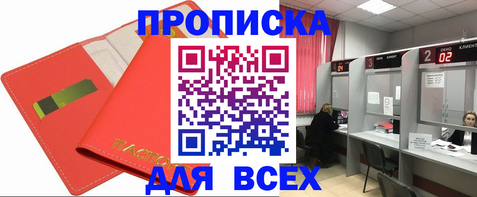 пропишу в квартире в Мурманской области