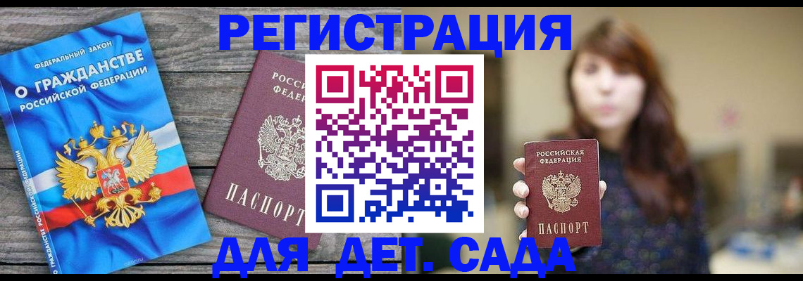 временная регистрация законно в Мурманской области
