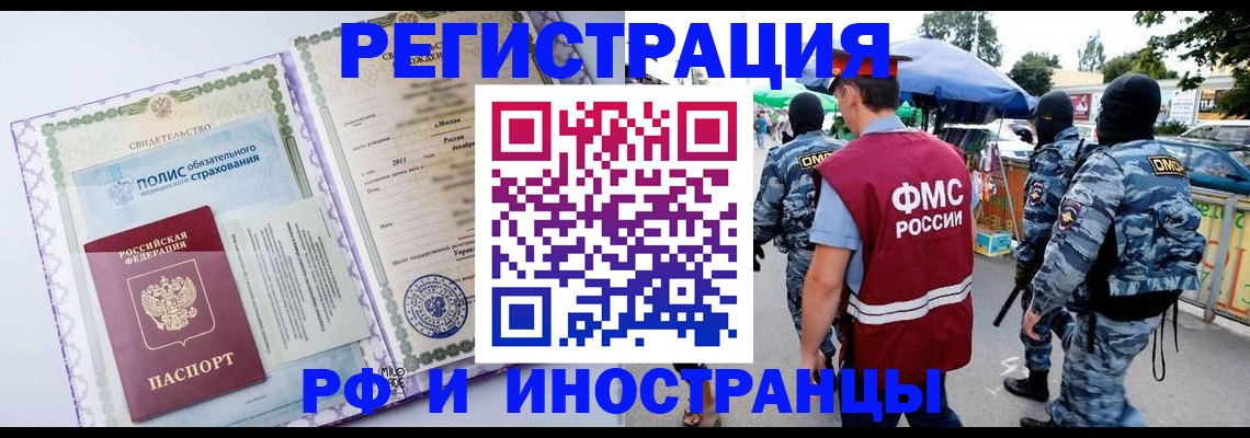 регистрация для школы в Мурманской области